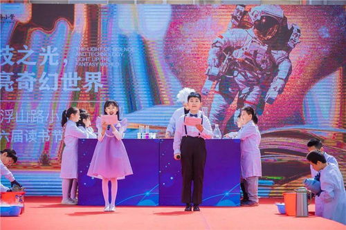 科技之光，点亮奇幻世界——青岛浮山路小学光分束器的技术开发与销售