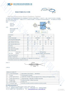 供应与创新 保偏光纤分束器、偏振分束器及合束器的技术开发与市场销售